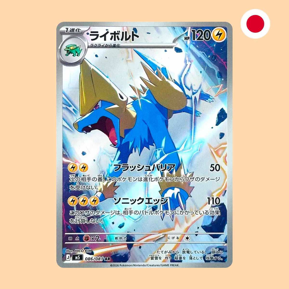 Carta Pokémon Manectric Art Rare Abyss Eye en japonés