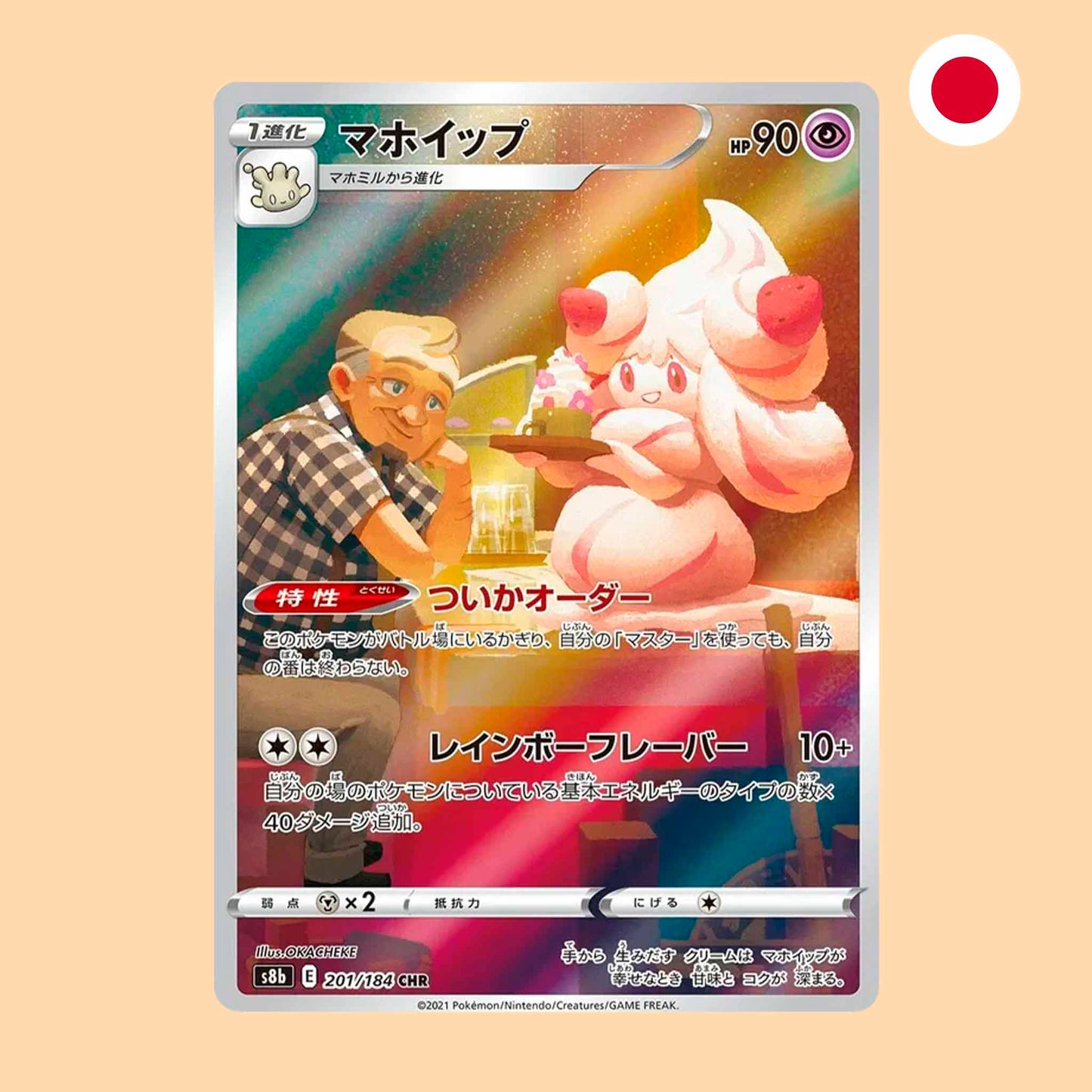 ALCREMIE S8B 201 CHR - JAPONES