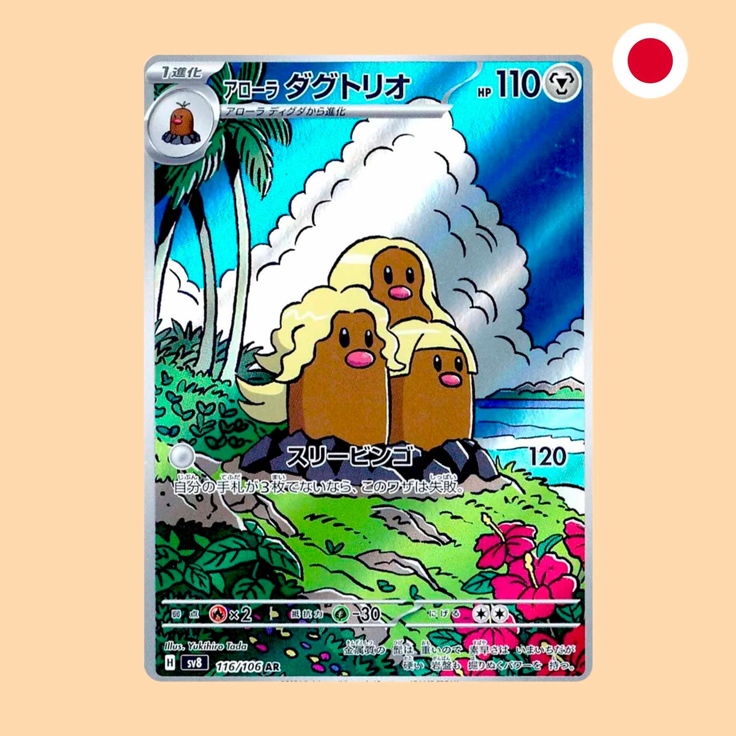 DUGTRIO DE ALOLA SV8 116 AR - JAPONES