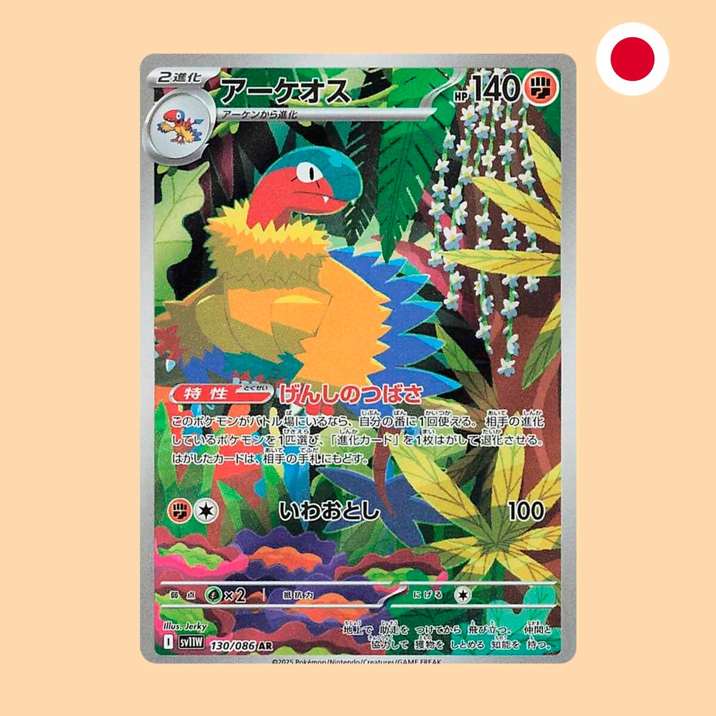 Carta Pokémon Archeops Art Rare White Flare en japonés