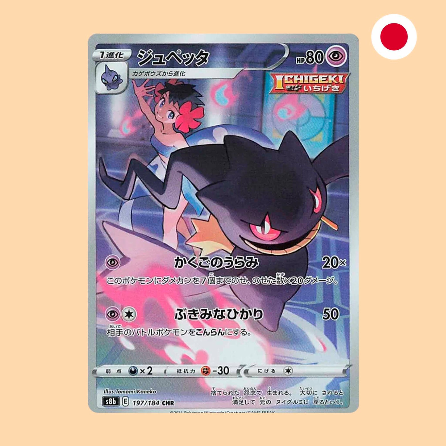 BANETTE S8B 197 CHR - JAPONES
