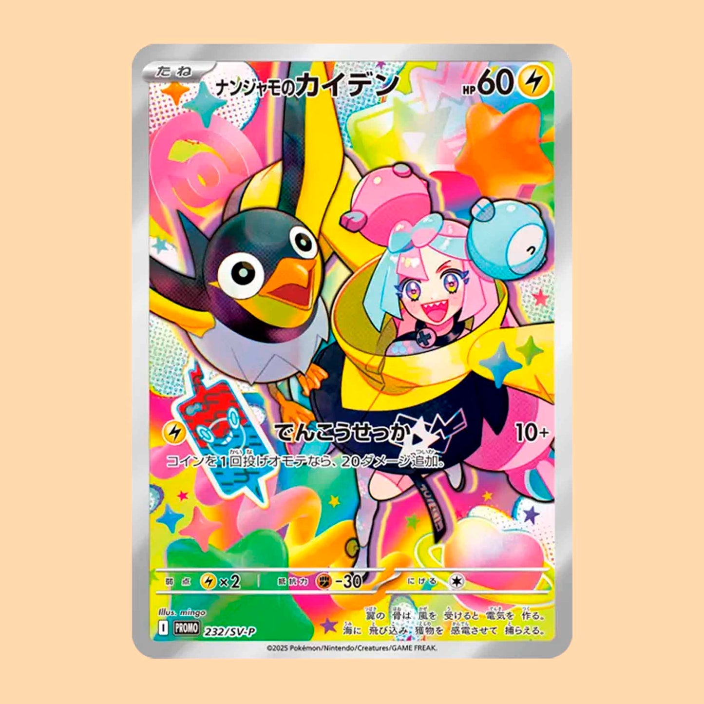 CAJA BATTLE PARTNERS + PROMO - JAPONES