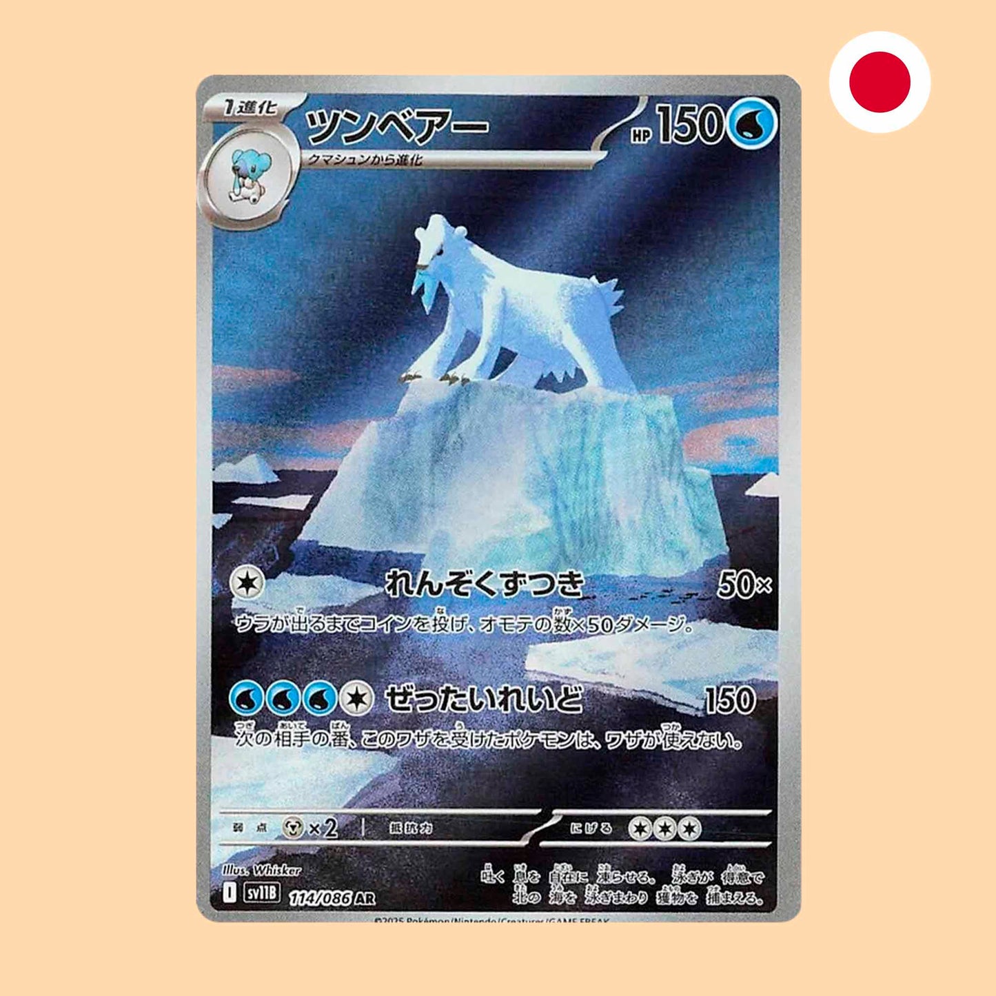 Carta Pokémon Beartic Art Rare Black Bolt en japonés