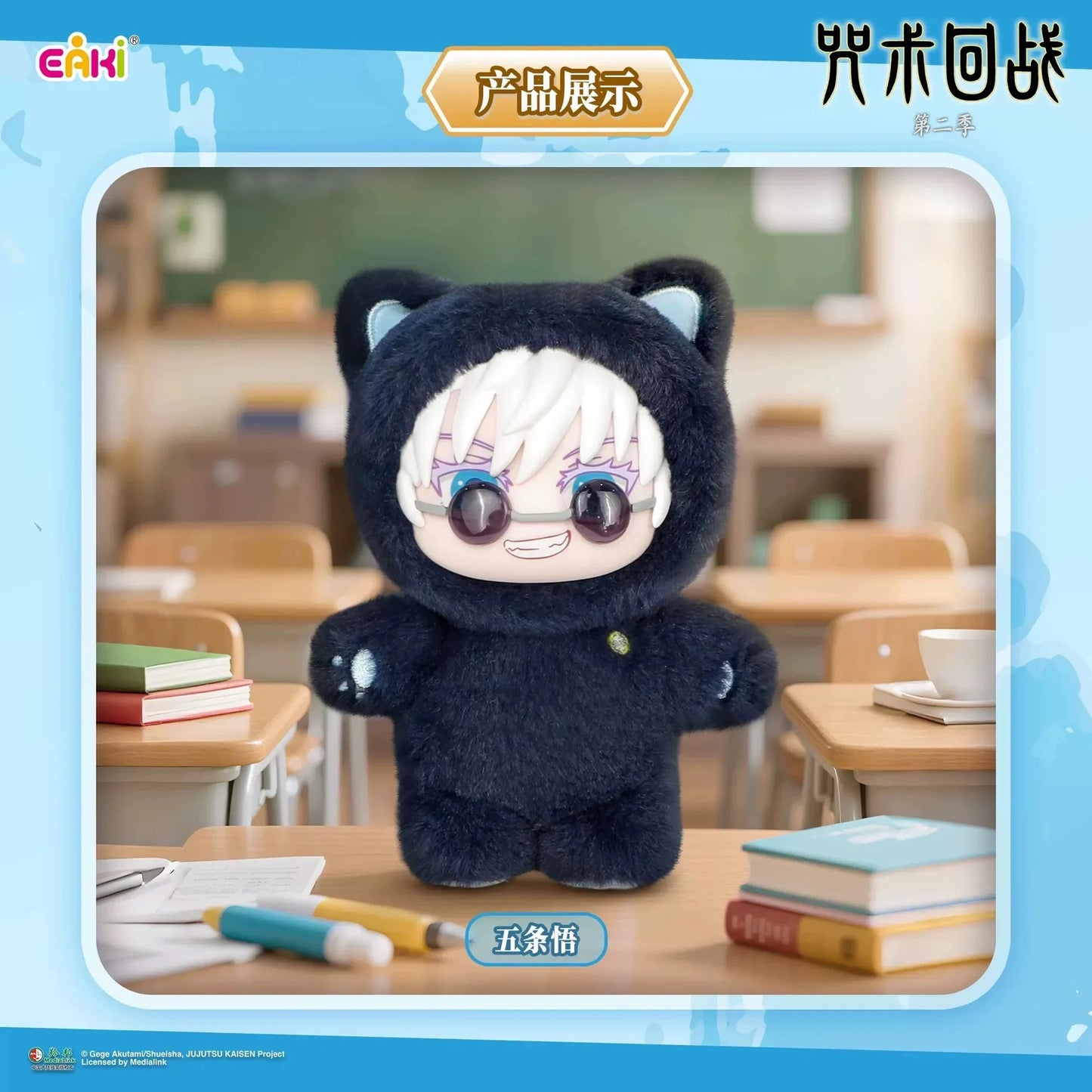 JUJUTSU KAISEN CAT EAR PLUSHIE - EAKI