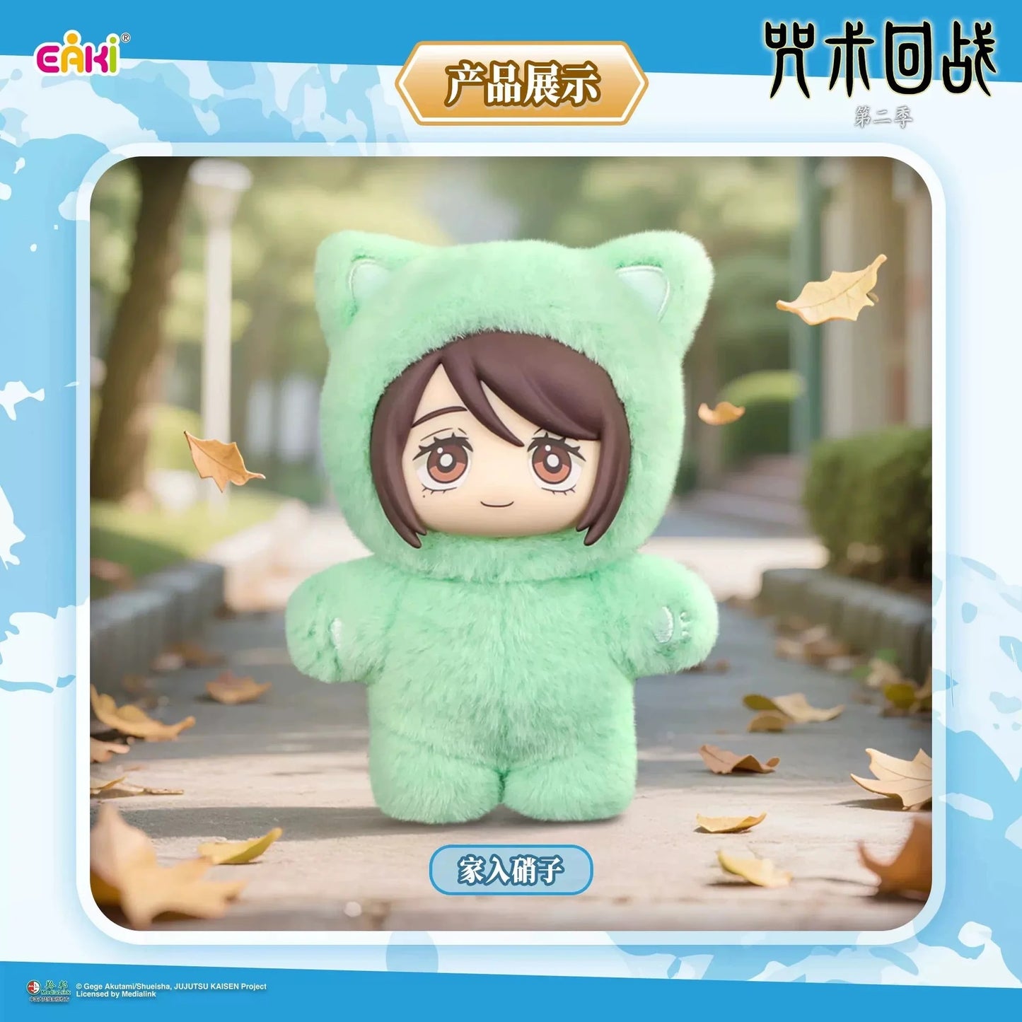 JUJUTSU KAISEN CAT EAR PLUSHIE - EAKI