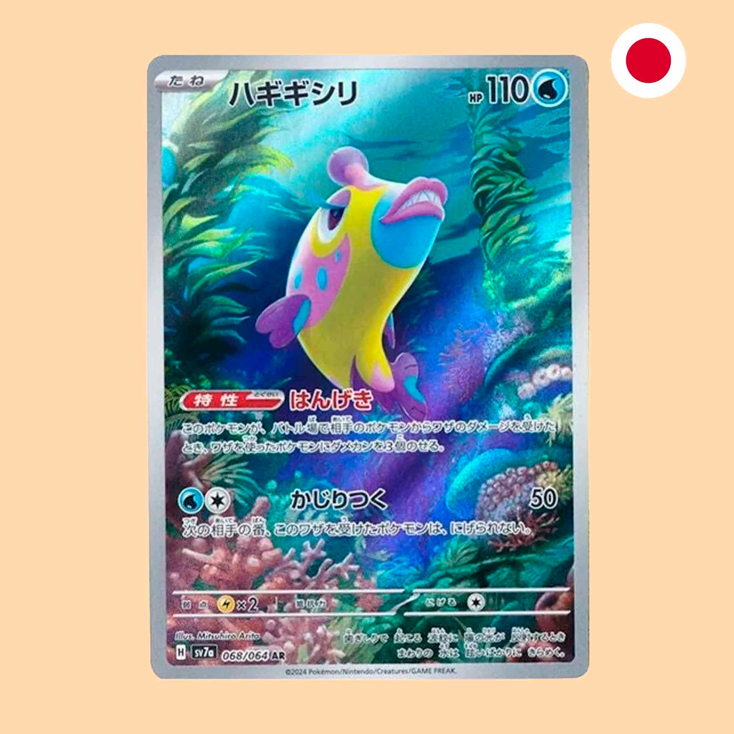 Carta Pokémon Bruxish Art Rare Paradise Dragona en japonés