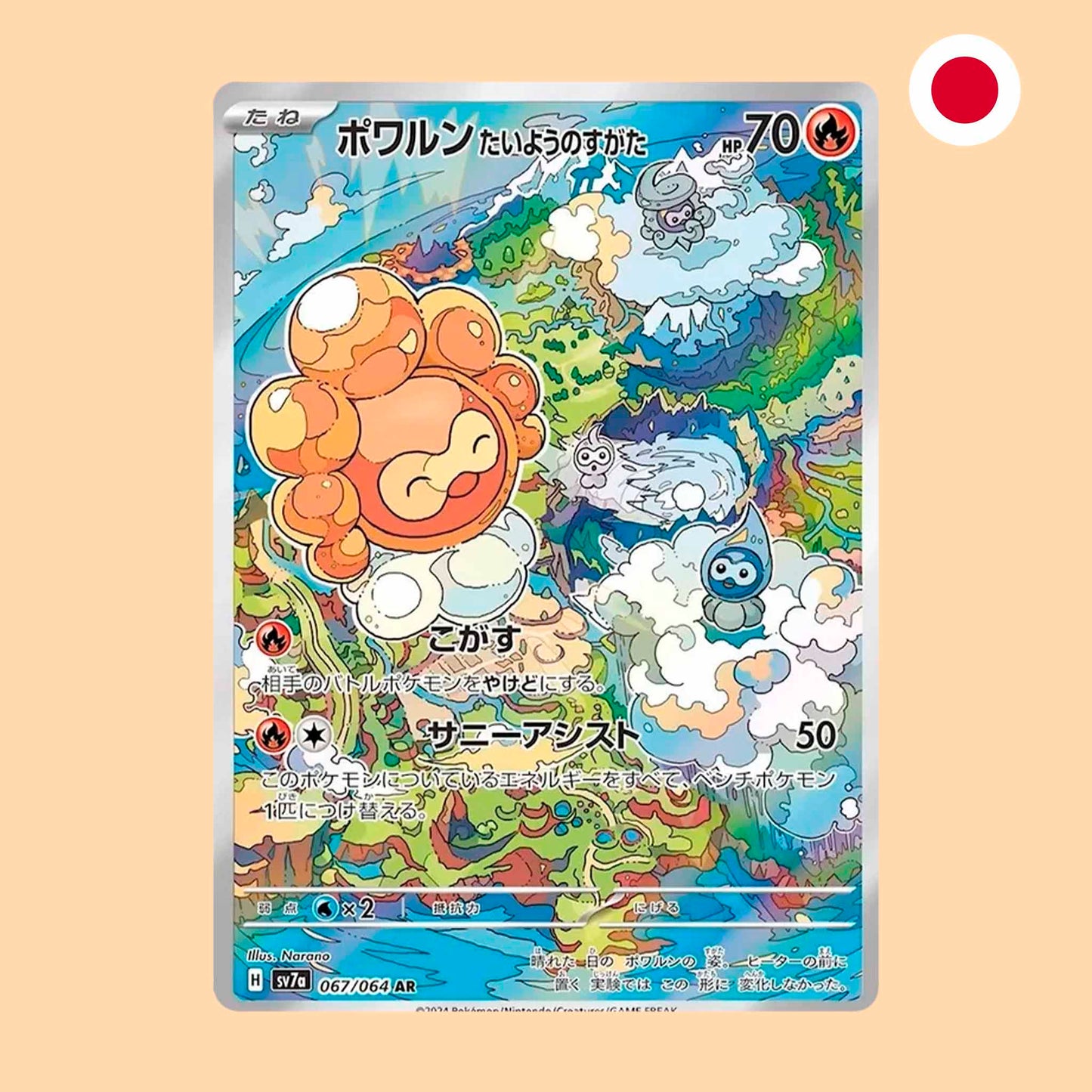 CASTFORM SV7A 067 AR - JAPONES