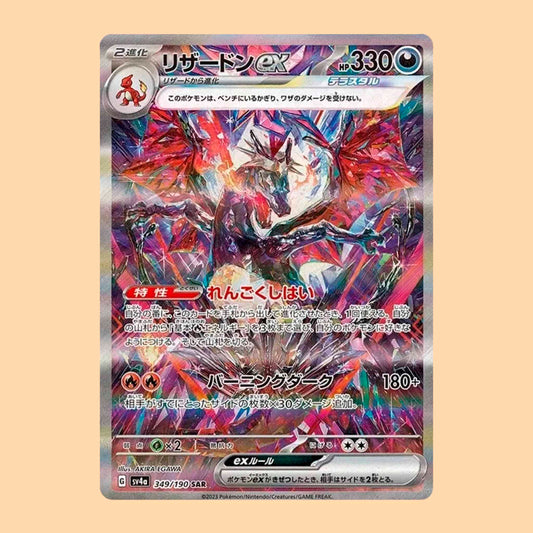 SOBRE POKEMON SHINY TREASURE SV4A - JAPONES