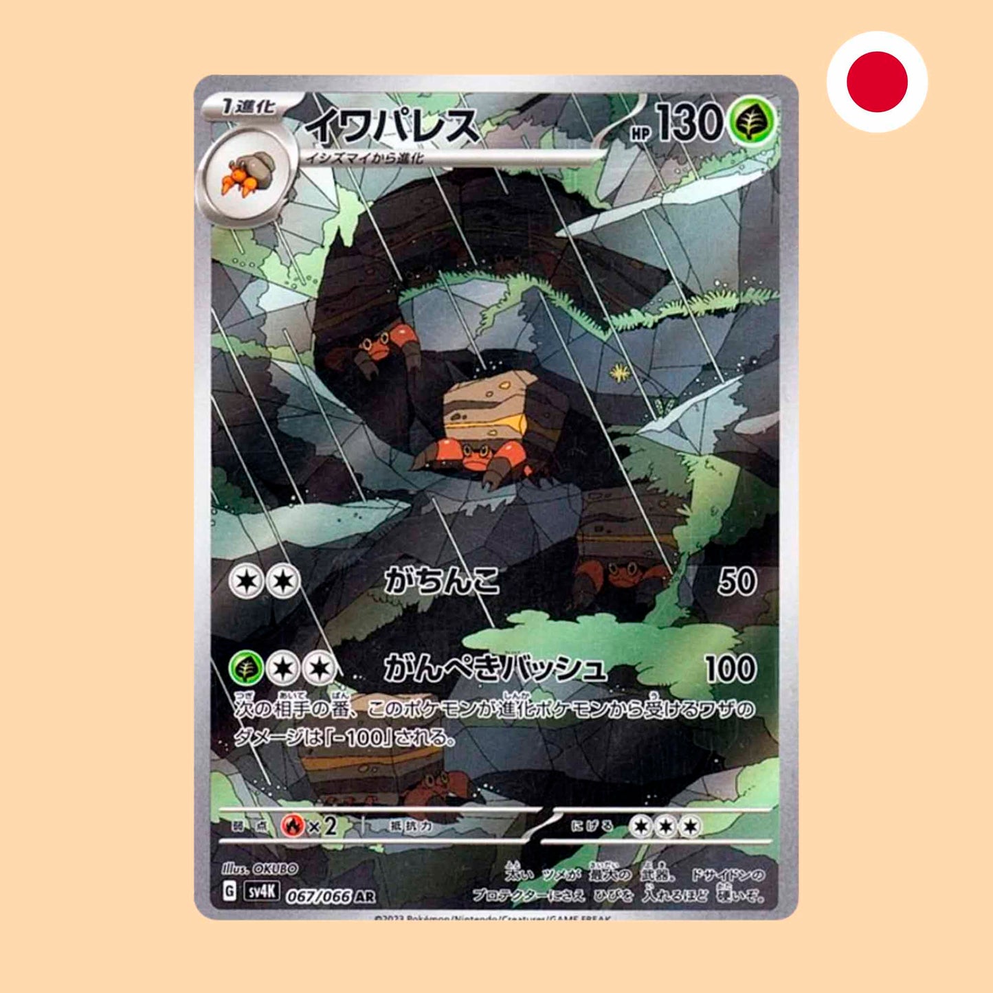 Carta Pokémon Crustle Art Rare Ancient Roar en japonés