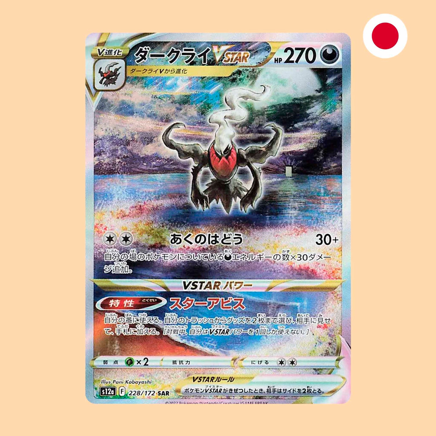 DARKRAI V-ASTRO S12A 228 SAR - JAPONES