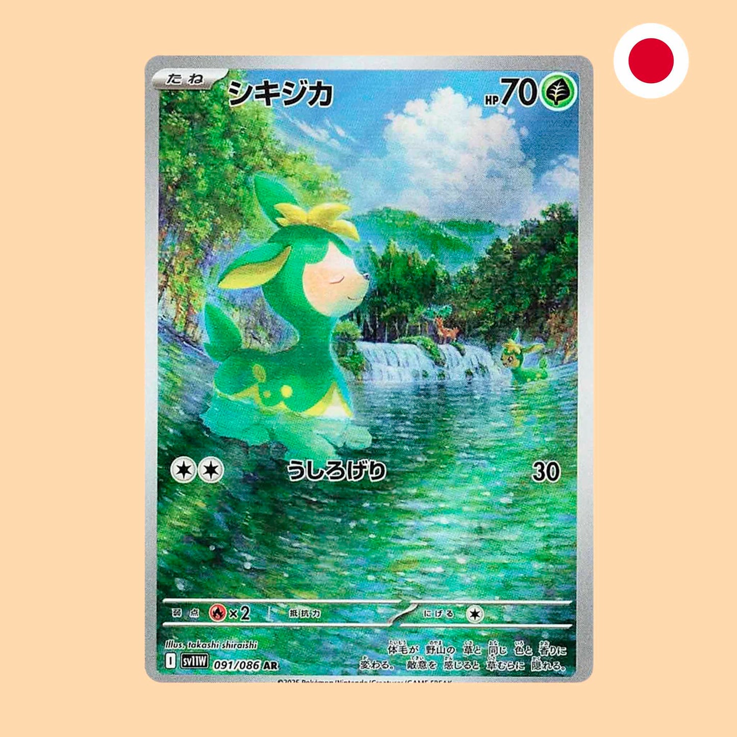 Carta Pokémon Deerling AR SV11W White Flare en japonés