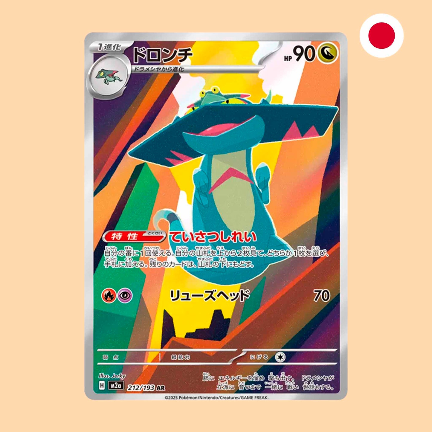 Carta Pokémon Drakloak Art Rare Mega Dream ex en japonés