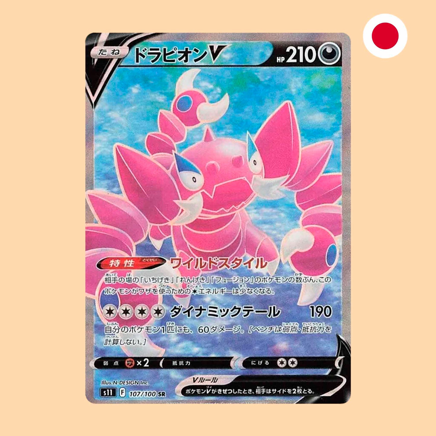 DRAPION V S11 107 SR - JAPONES