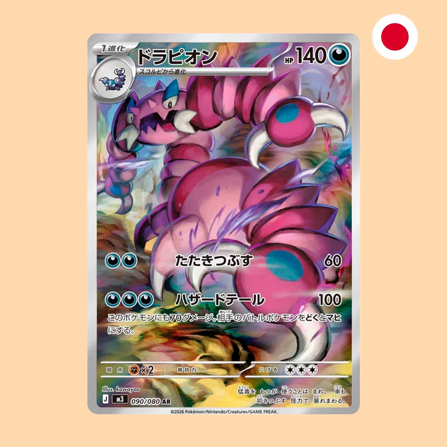 Carta Pokémon Drapion Art Rare Nihil Zero en japonés