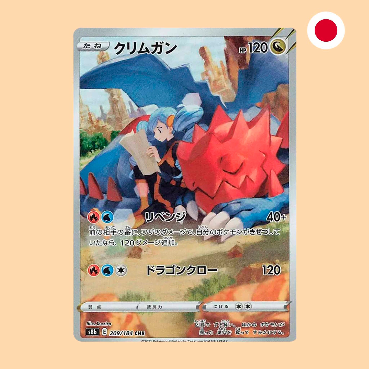 Carta Pokémon japonesa Druddigon.S8B.209