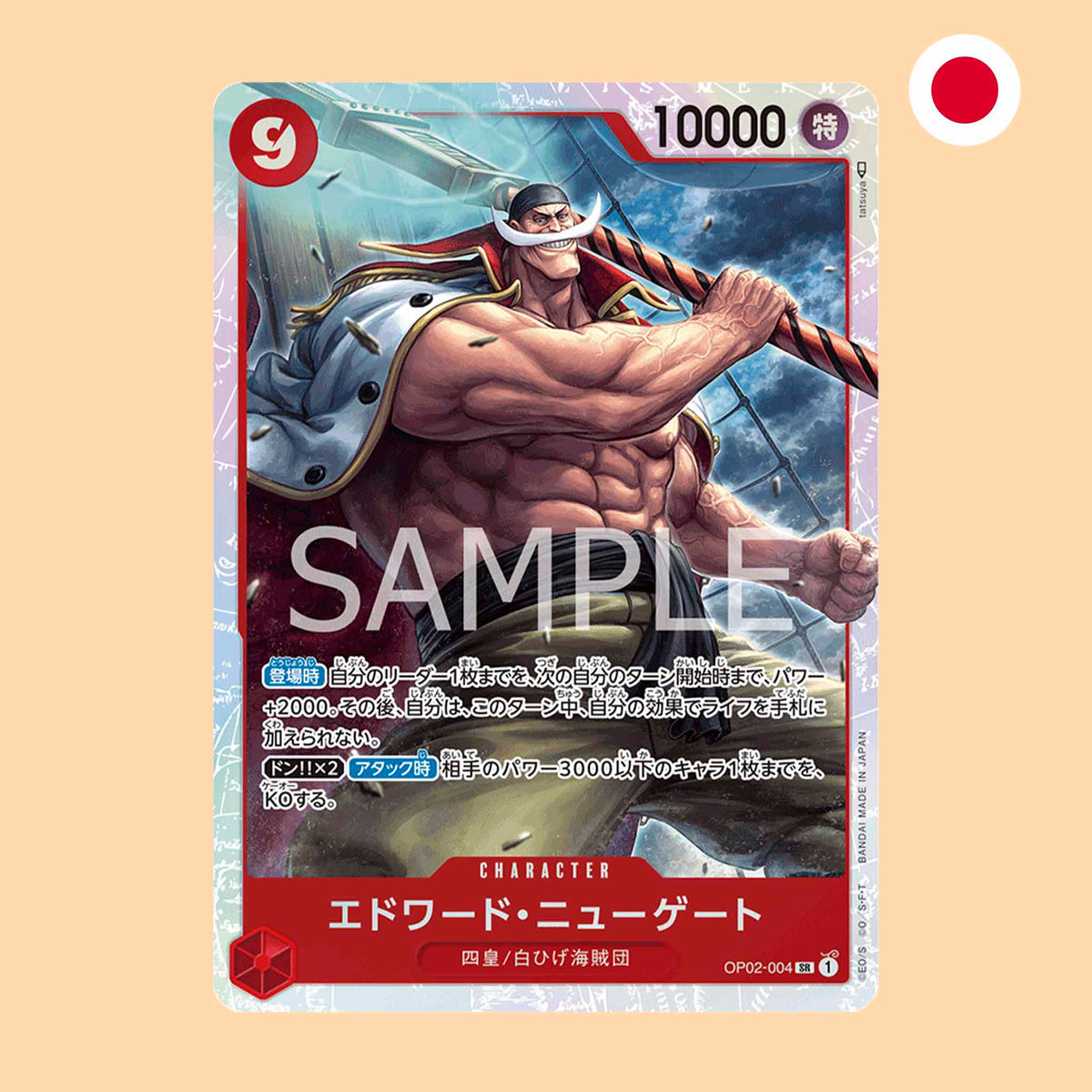 Carta One Piece Edward Newgate SR Paramount War en japonés - One Piece Card Game