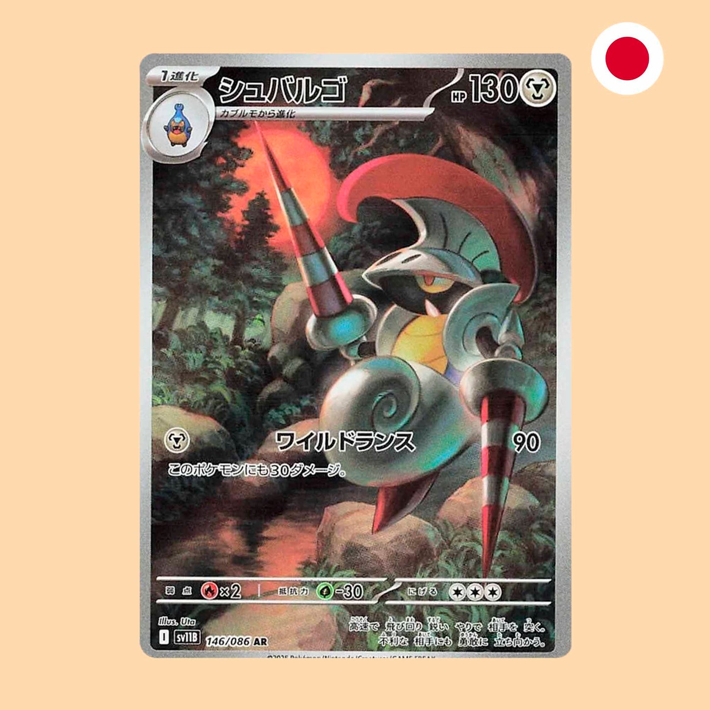Carta Pokémon Escavalier Art Rare Black Bolt en japonés