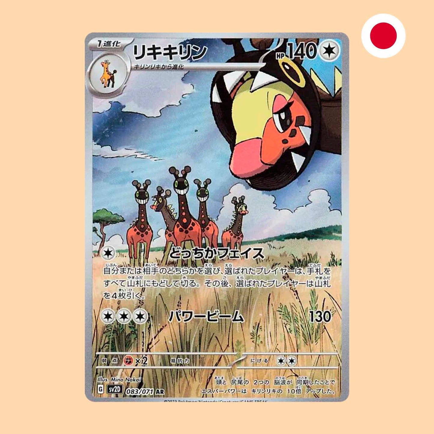 FARIGIRAF SV2D 083 AR - JAPONES