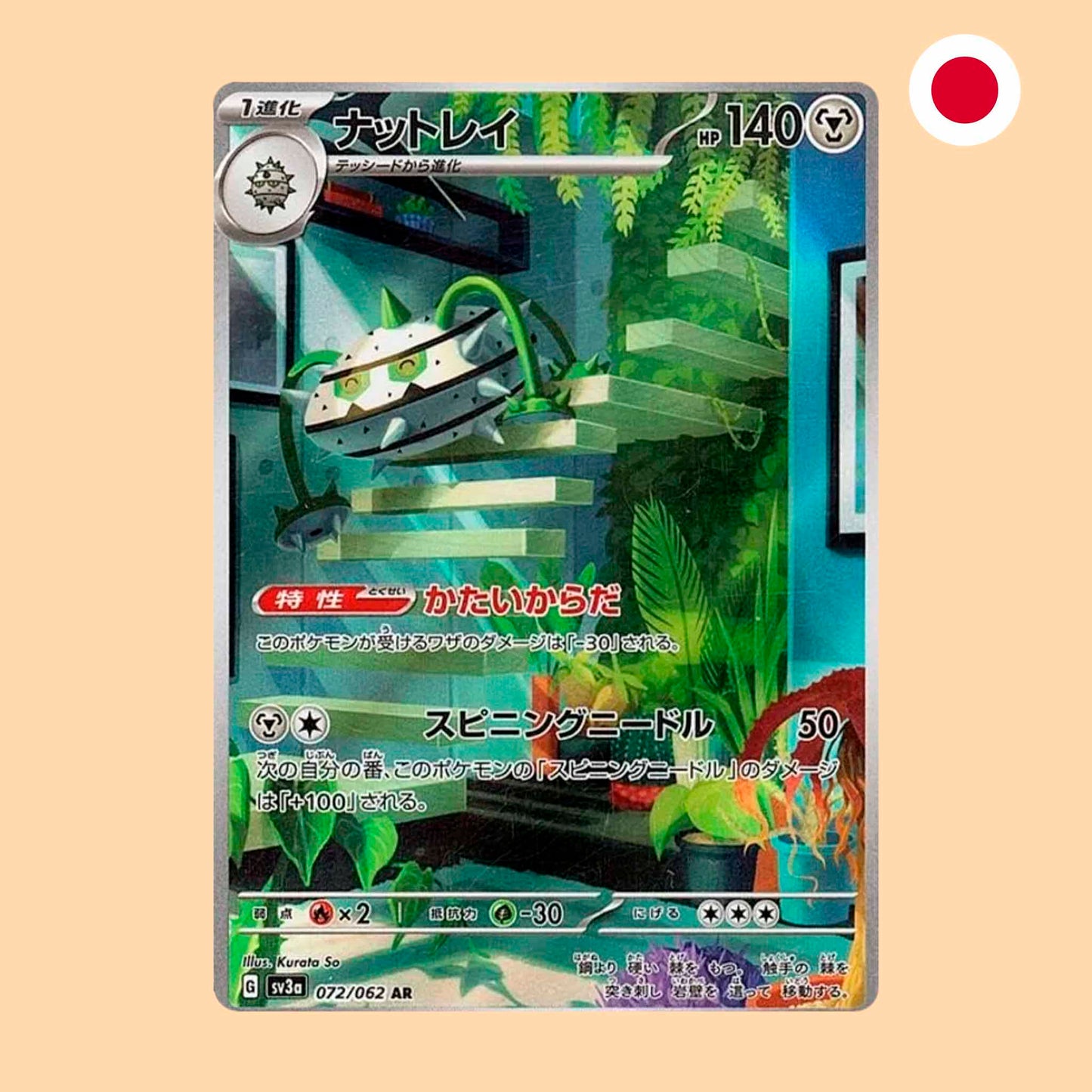 Carta Pokémon Ferrothorn Art Rare Raging Surf en japonés