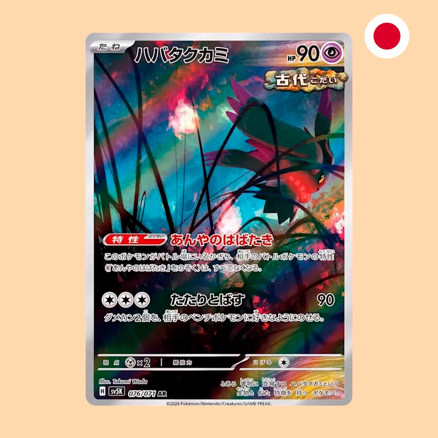 FLUTTER MANE SV5K 076 AR - JAPONES