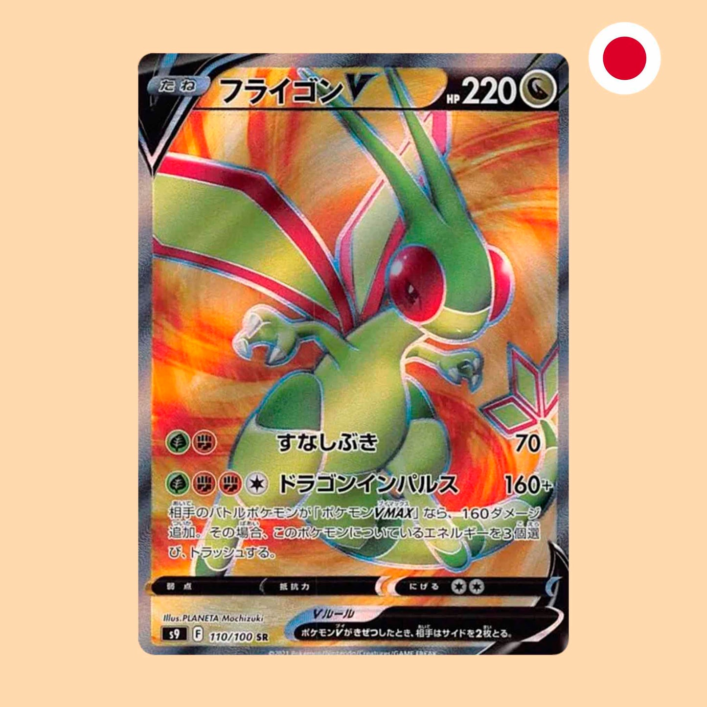 FLYGON V S9 110 SR - JAPONES