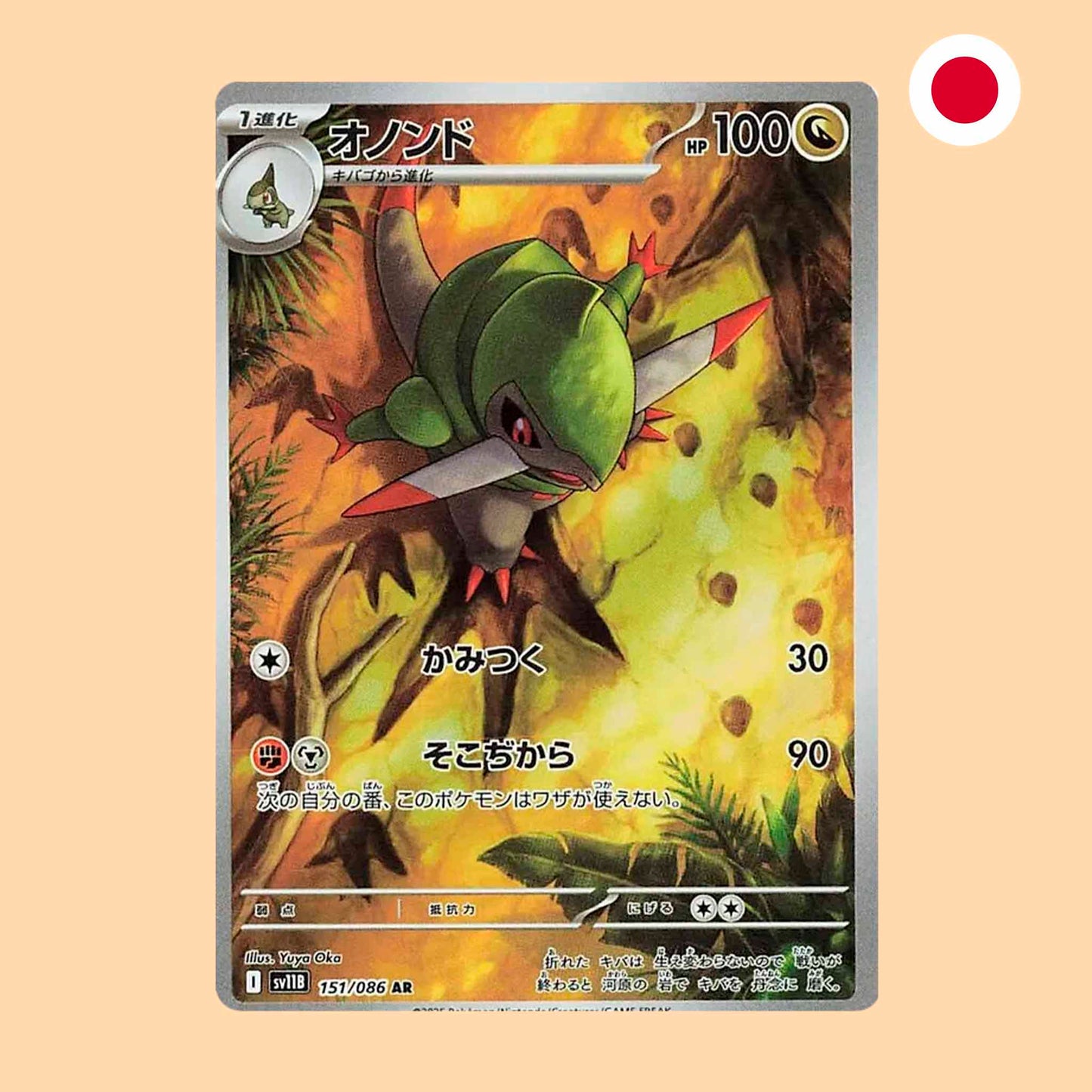 Carta Pokémon Fraxure AR SV11B Black Bolt en japonés