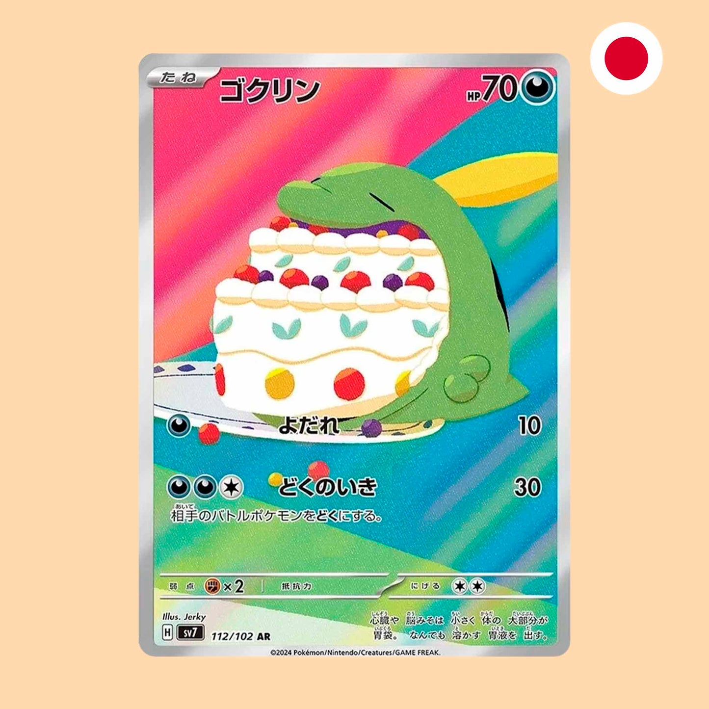 GULPIN SV7 112 AR - JAPONES