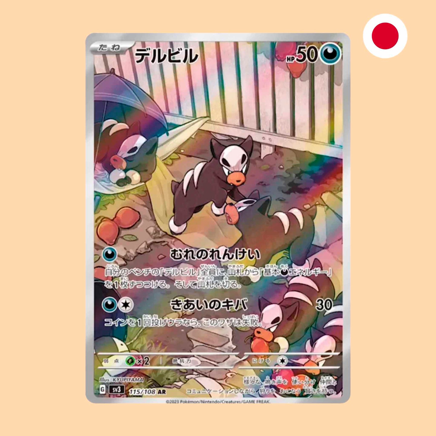 HOUNDOUR SV3 1115 AR - JAPONES