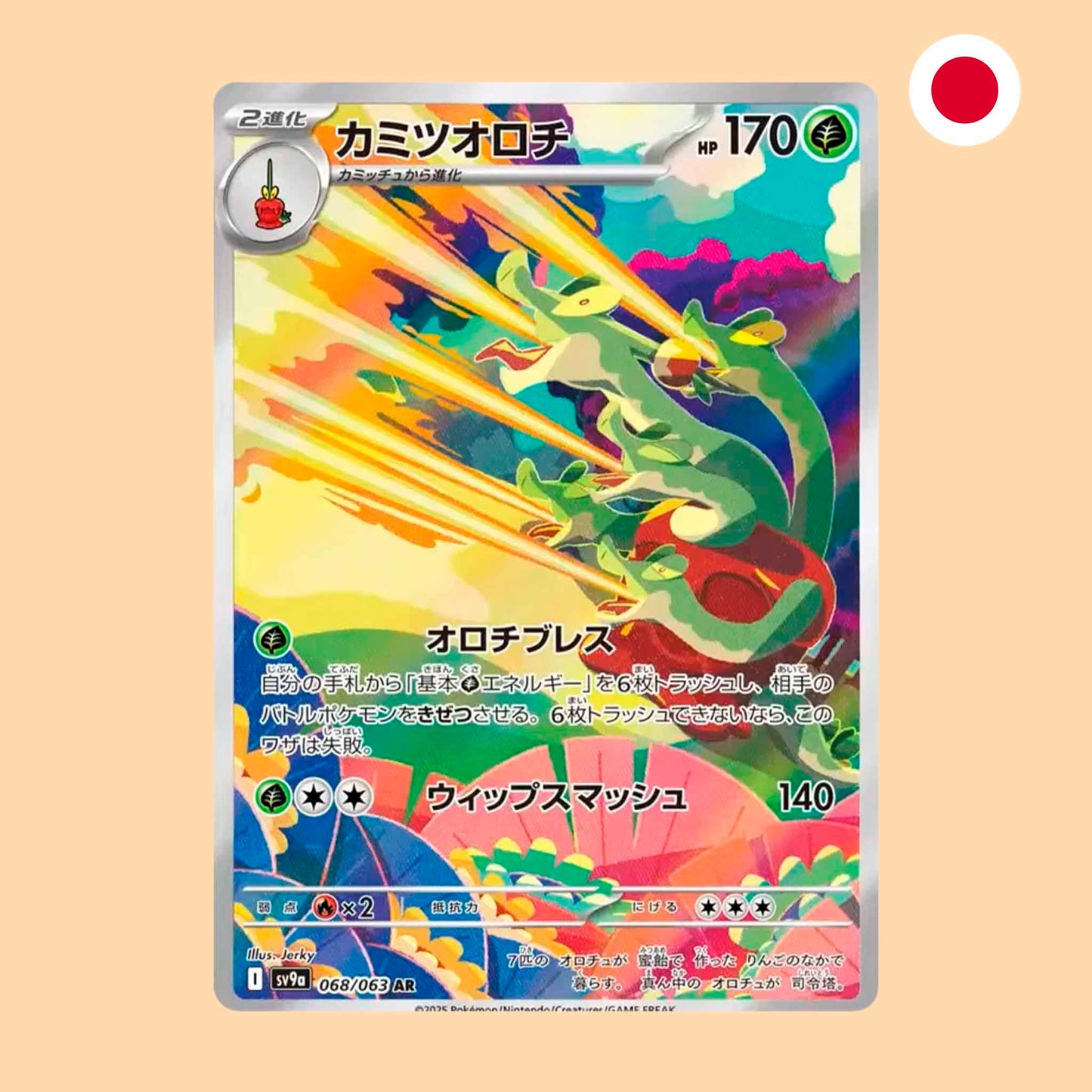 HYDRAPPLE SV9A 068 AR - JAPONES