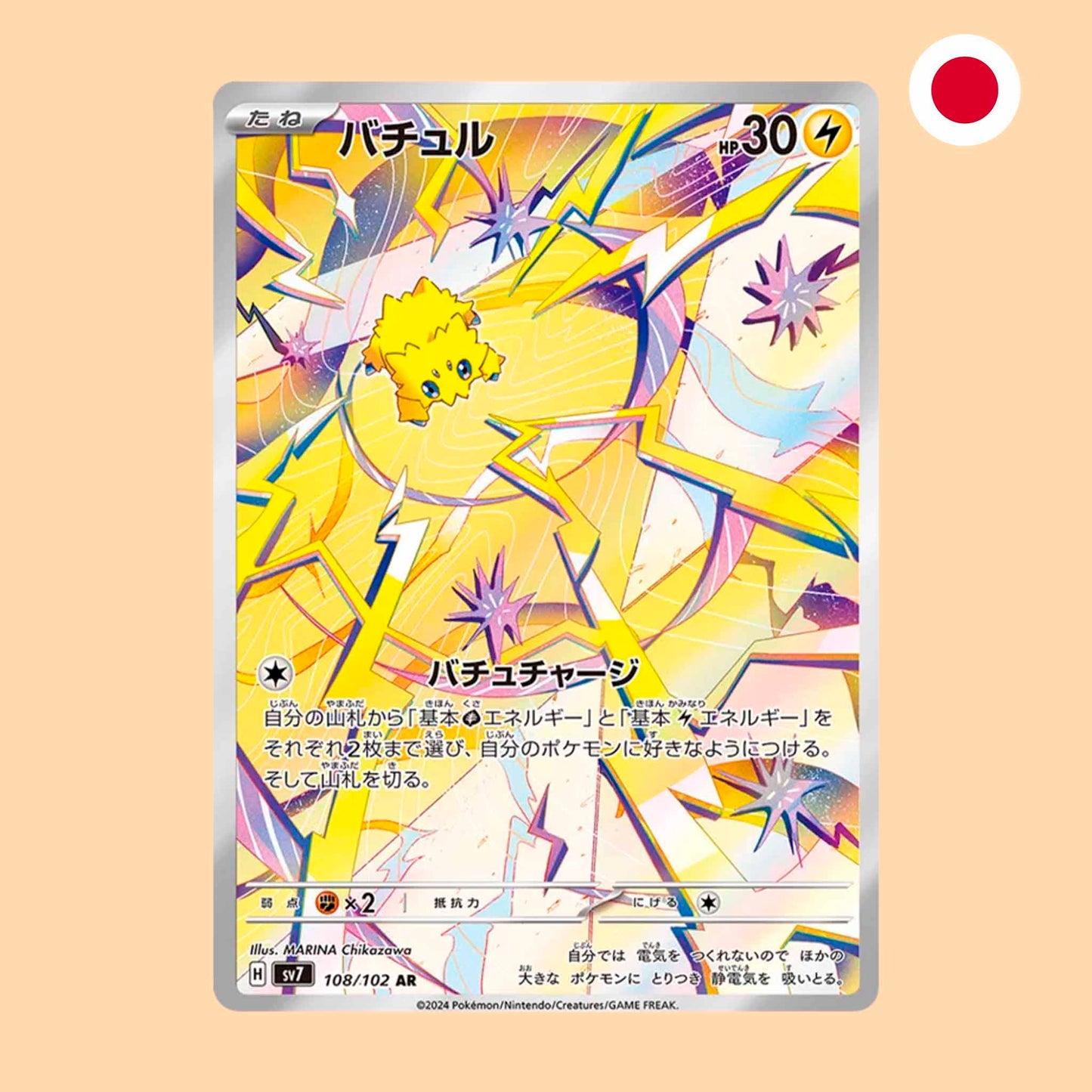 JOLTIK SV7 108 AR - JAPONES