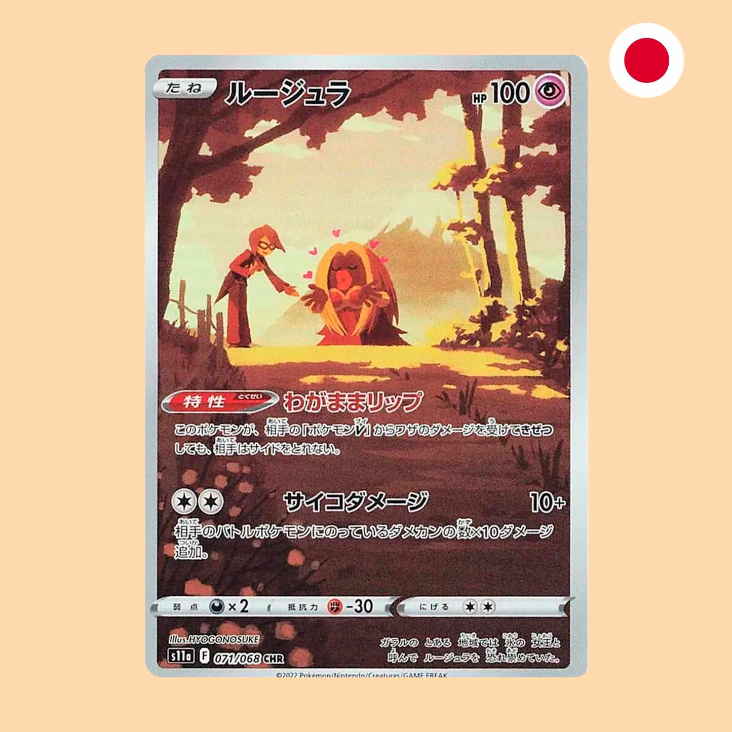 JYNX S11A 071 CHR - JAPONES