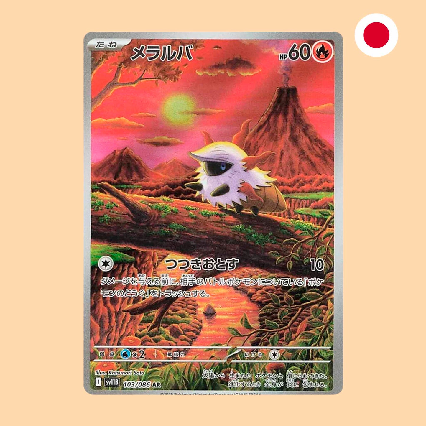 Carta Pokémon Larvesta Art Rare Black Bolt en japonés