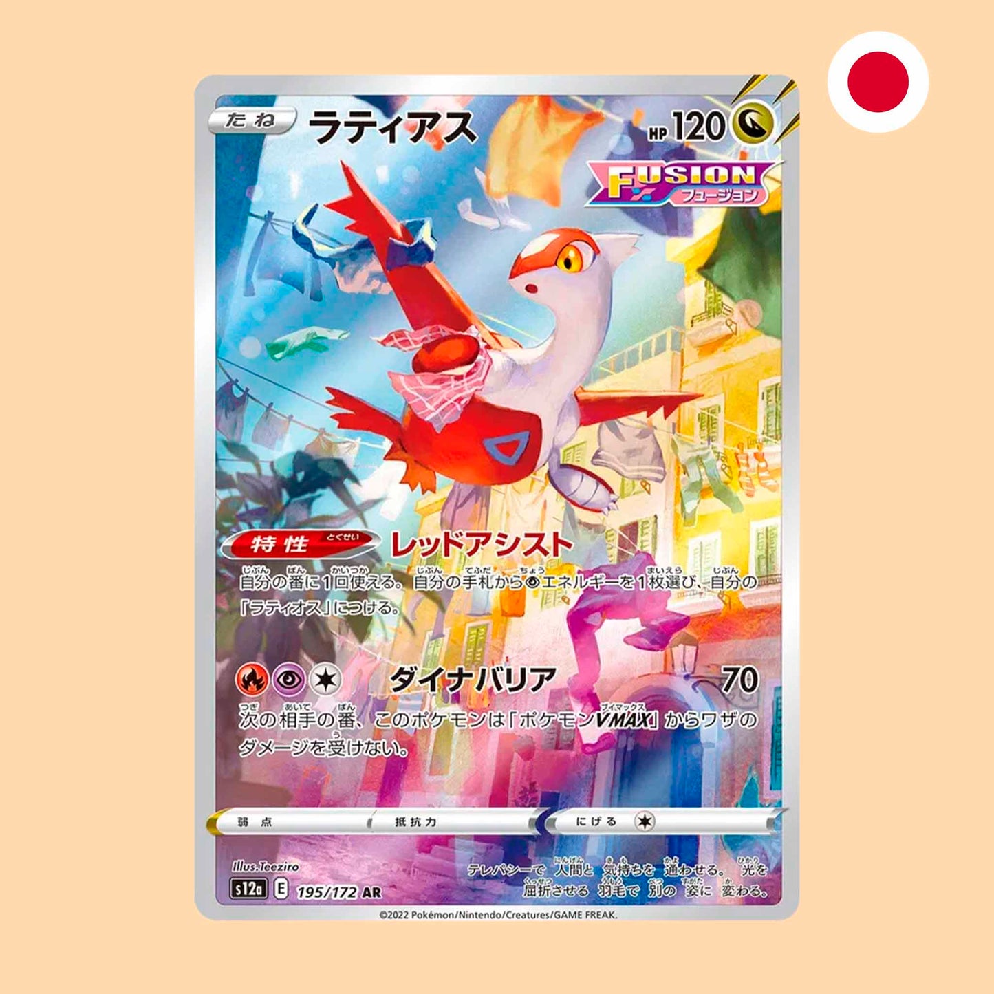 LATIAS S12A 195 AR - JAPONES