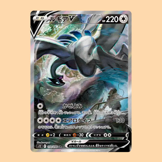 CAJA PARADIGM TRIGGER - JAPONES