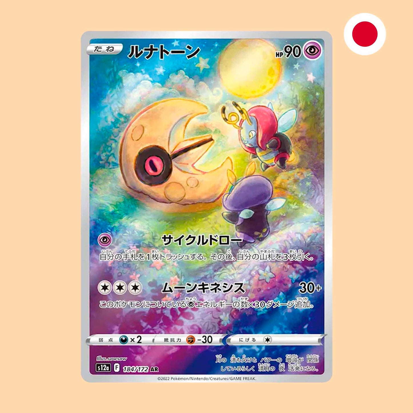 LUNATONE S12A 184 AR - JAPONES