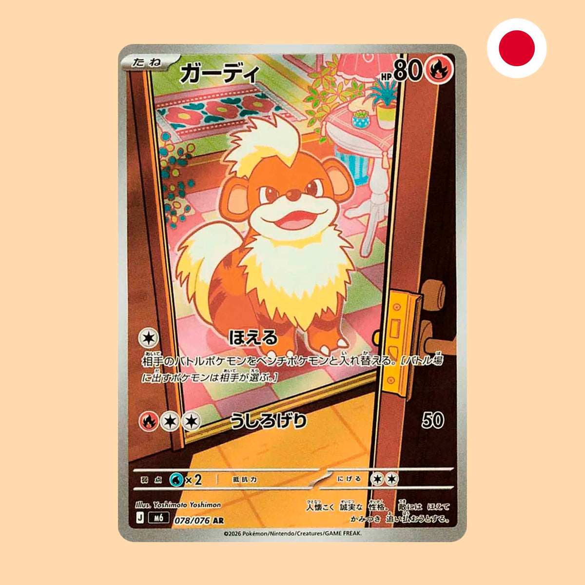 Carta Pokémon TCG Growlite AR Storm Emerald en japonés