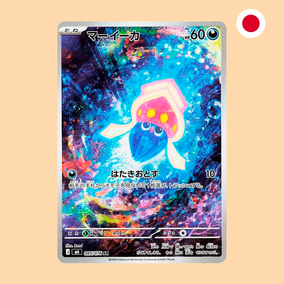 Carta Pokémon TCG Inkay AR Storm Emerald en japonés