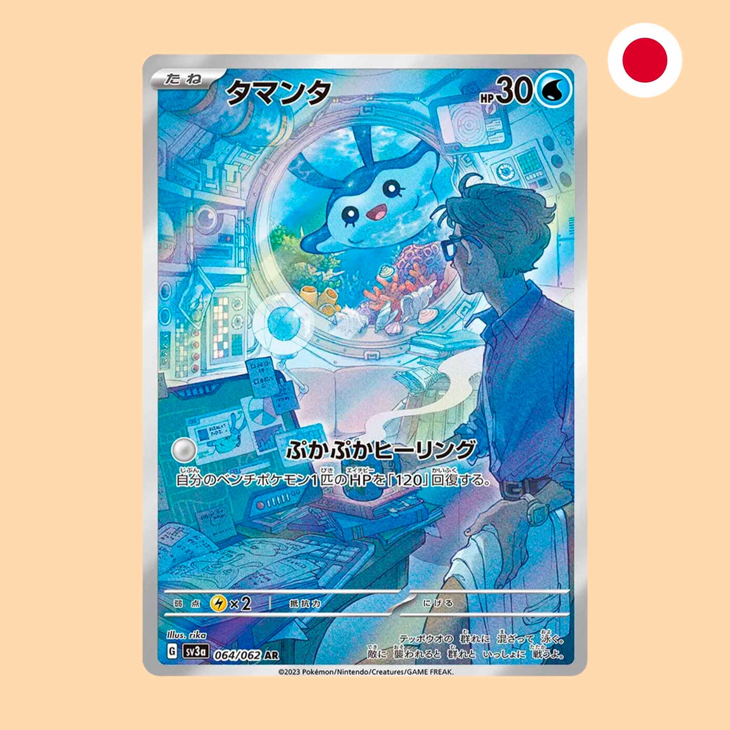 MANTYKE SV3A 064 AR - JAPONES