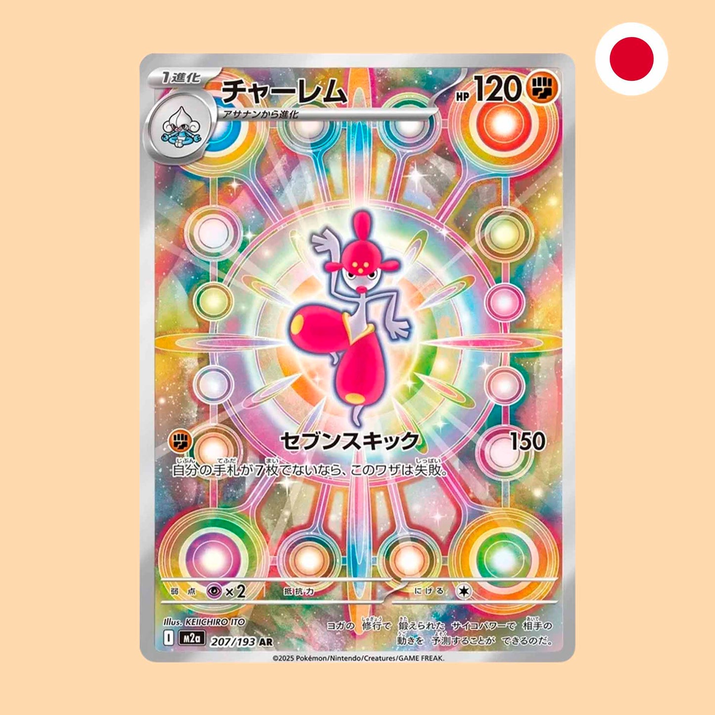 MEDICHAM M2A 207 AR - JAPONES