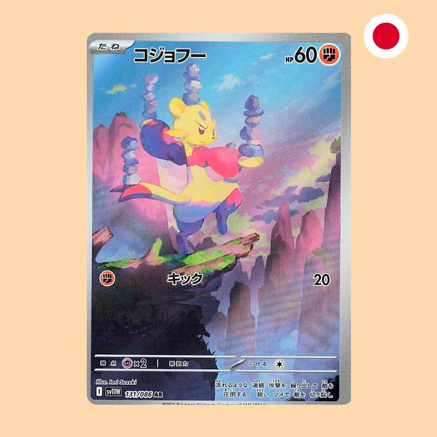 Carta Pokémon Mienfoo Art Rare White Flare en japonés