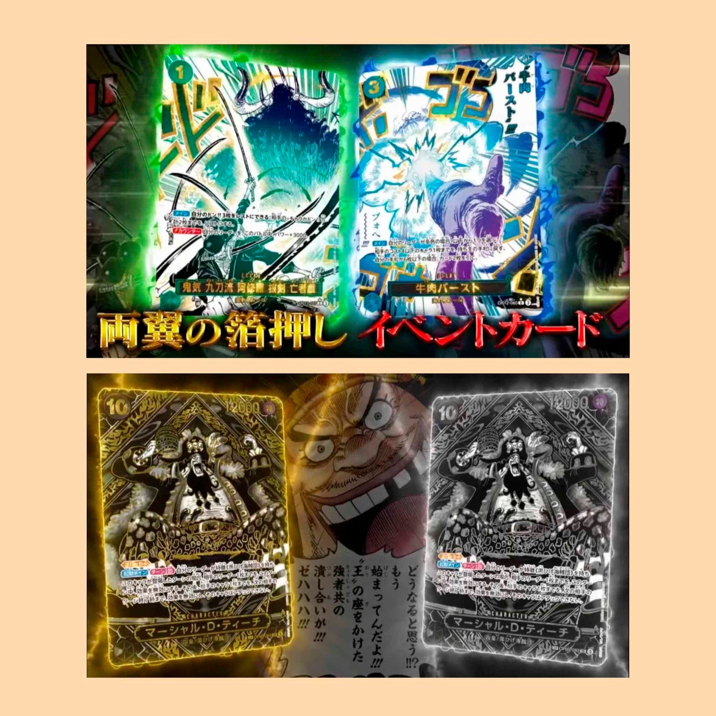 CAJA ONE PIECE OP12 LEGACY OF THE MASTER - JAPONES