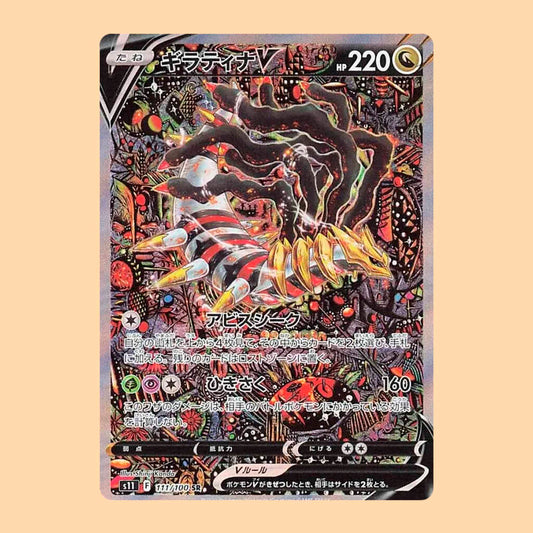 CAJA LOST ABYSS - JAPONES