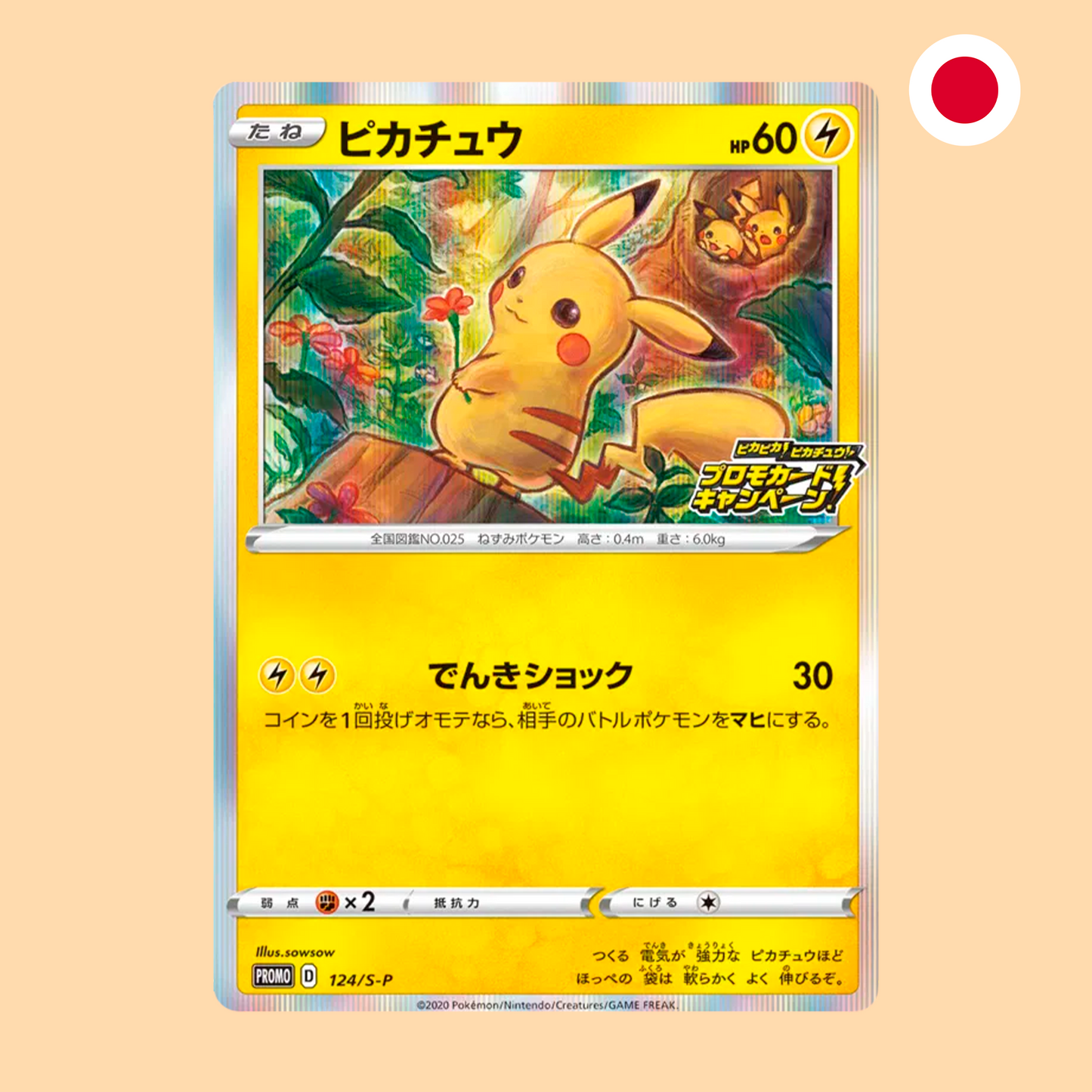 PIKACHU S-P 124 - JAPONES