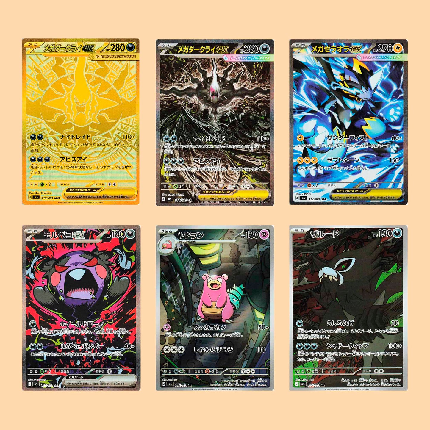 Pokemon Abyss Eye mejores cartas Japones