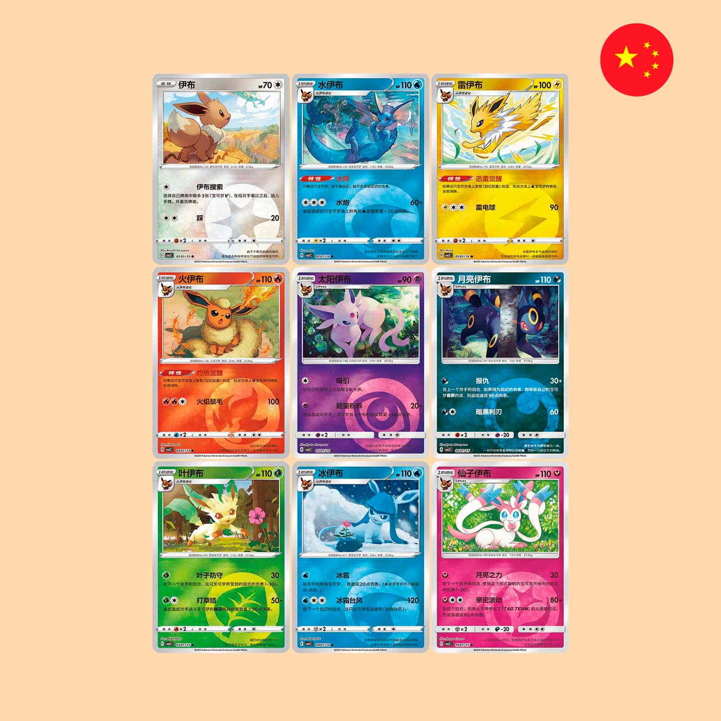 CAJA GEM PACK VOL 2 - CHINO