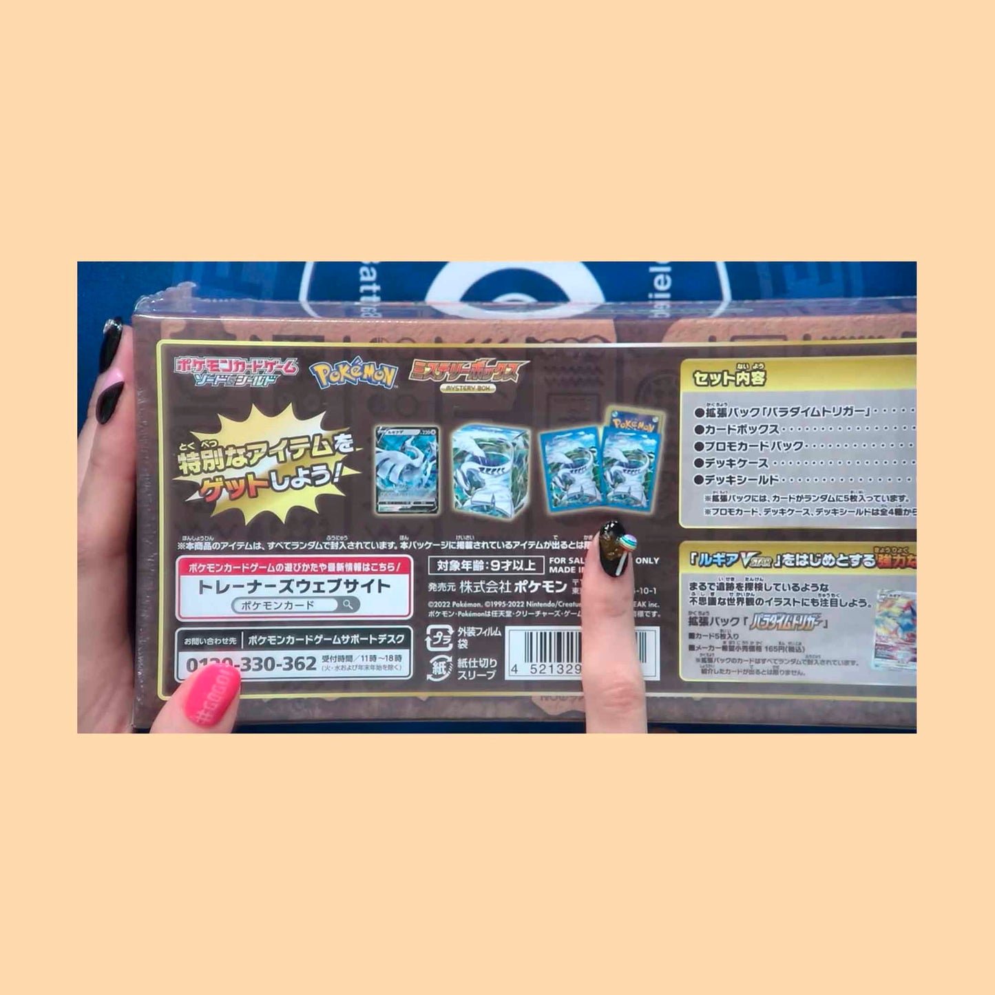 PARADIGM TRIGGER: MYSTERY BOX - JAPONES