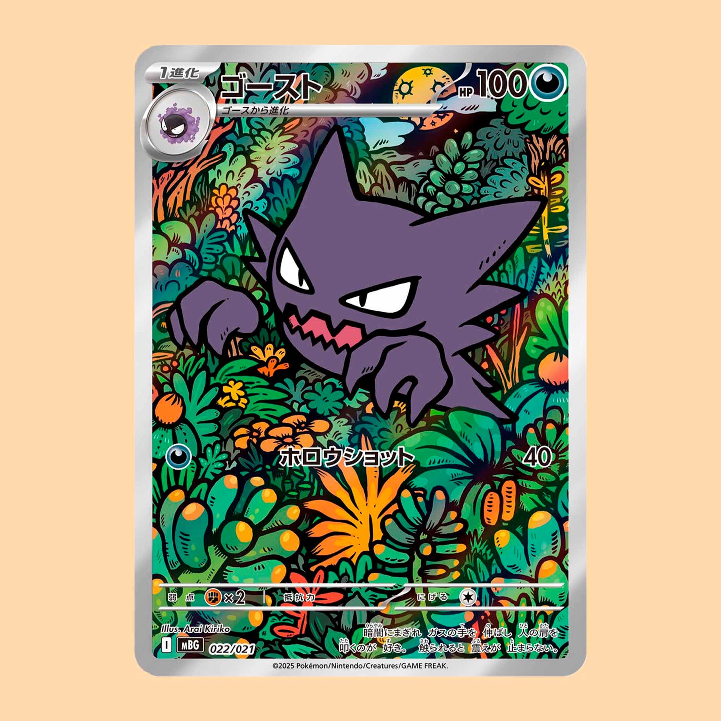 MEGA GENGAR EX DECK - JAPONES