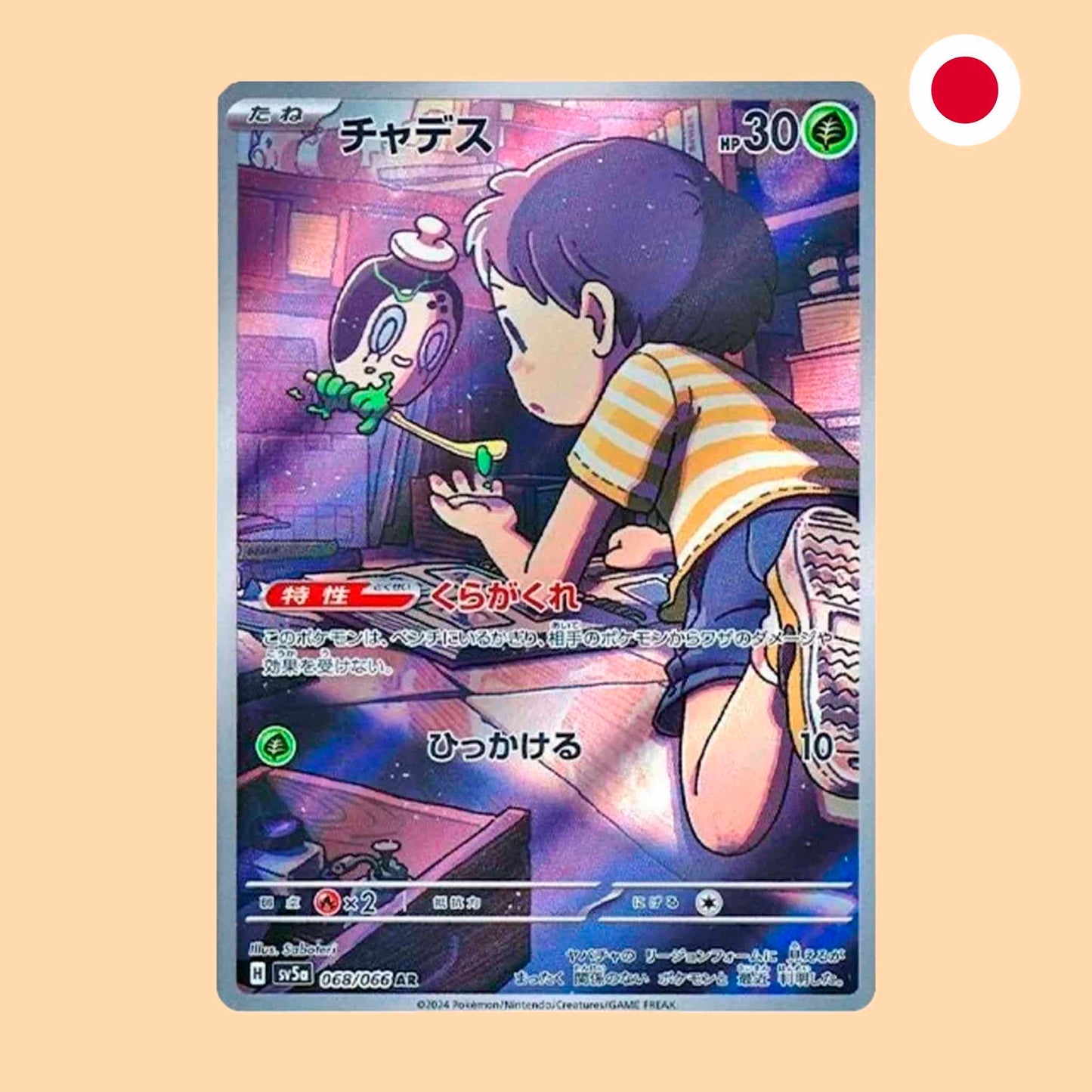 Carta Pokémon Poltchageist Art Rare Crimson Haze en japonés