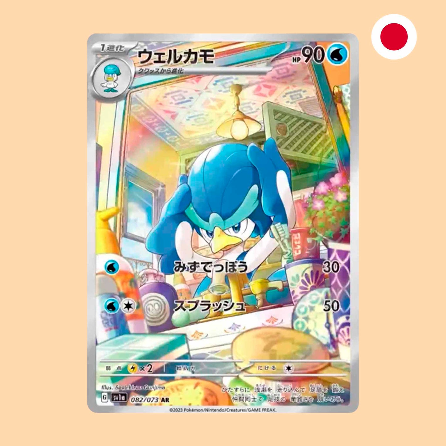 Carta Pokémon Quaxwell Art Rare Triplet Beat en japonés