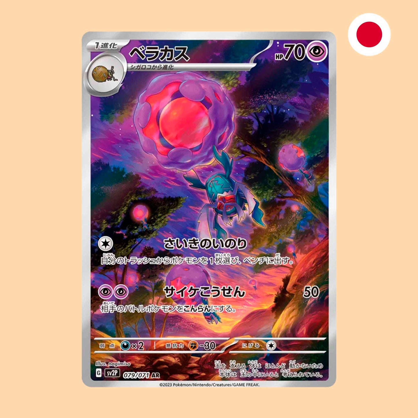 Carta Pok'emon Rabsca Art Rare Snow Hazard en japonés